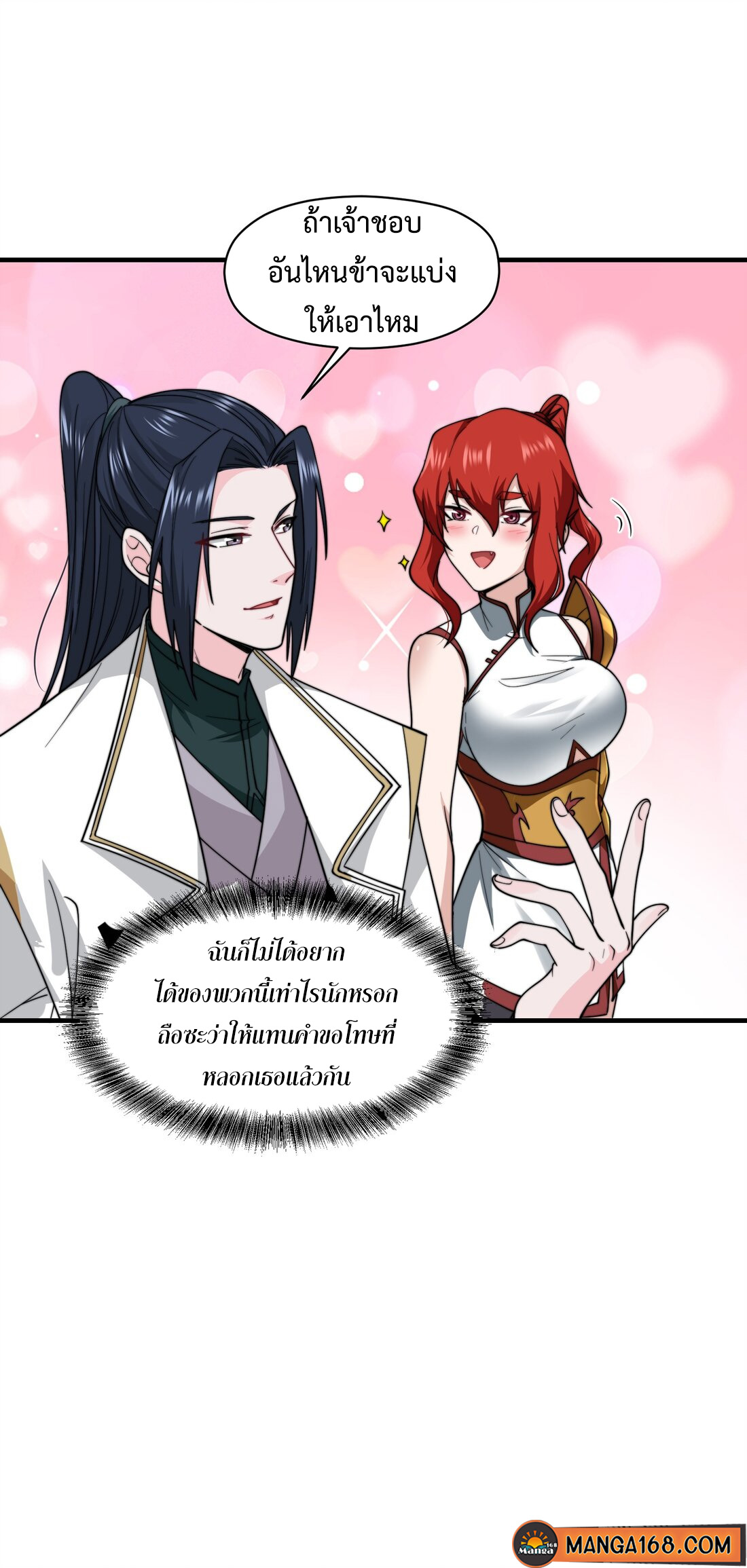 As A Fated Villain 9 (7)