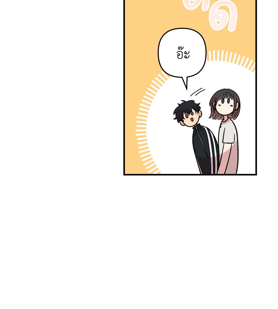 Childhood Friend Complex 9 (80)