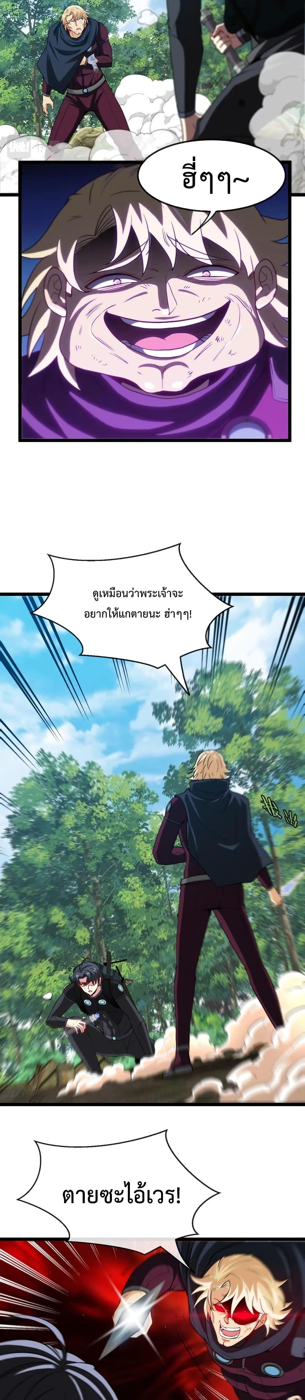 Super God System ระบบอัพเกรดระดับเทพ ตอนที่ 10 (11)