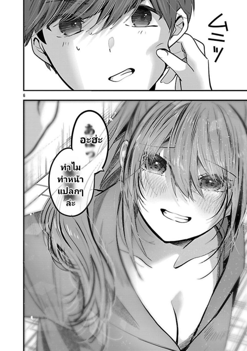 Kimi ni Koisuru Sanshimai 21 06