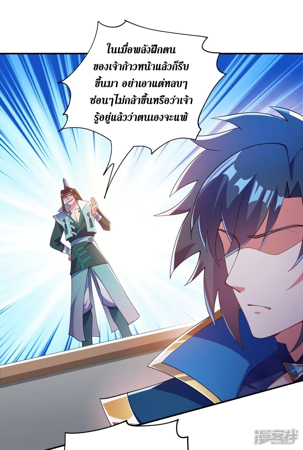 Spirit Sword Sovereign 351 (18)