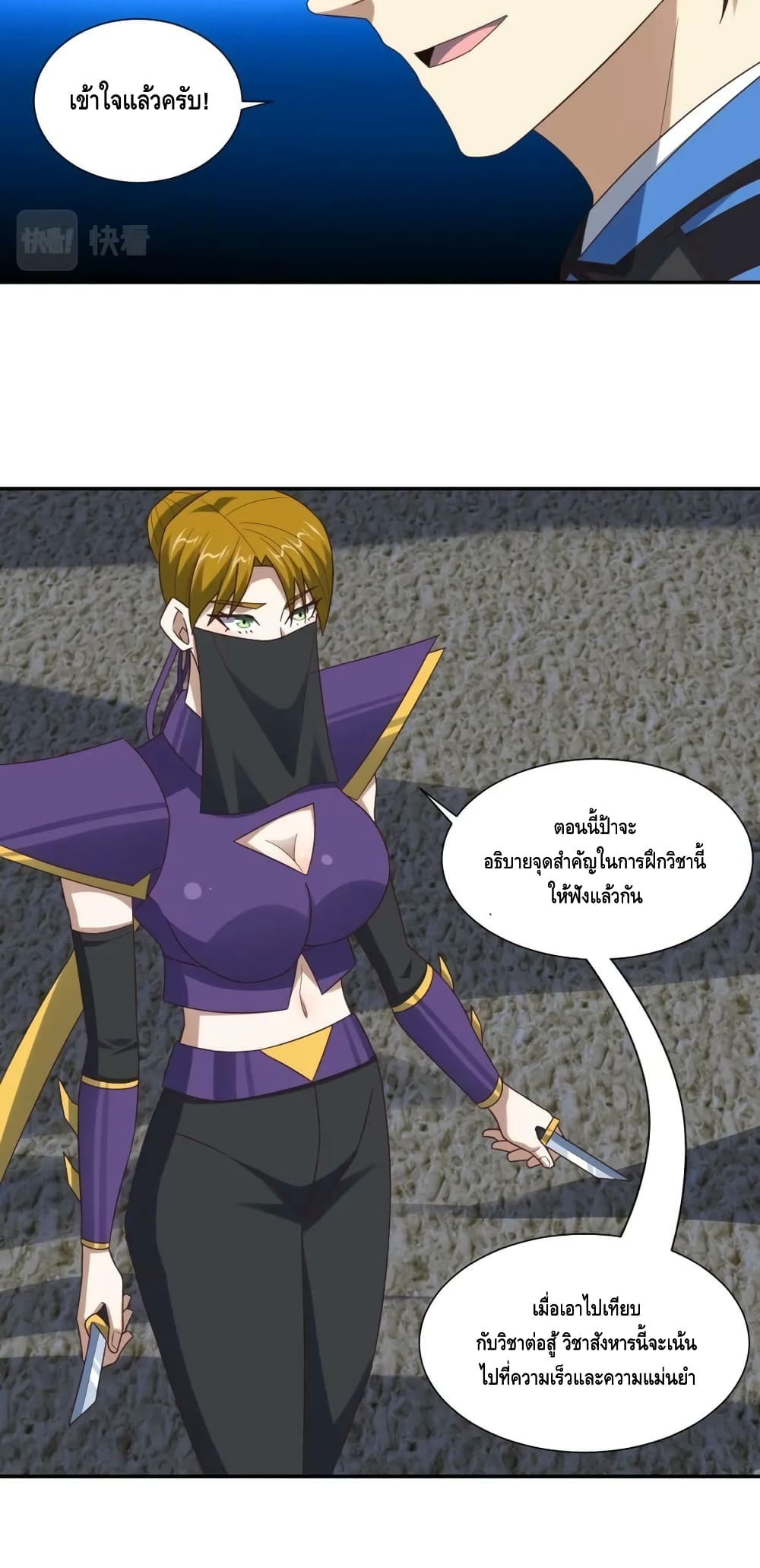 High Energy Strikes ตอนที่ 264 (12)