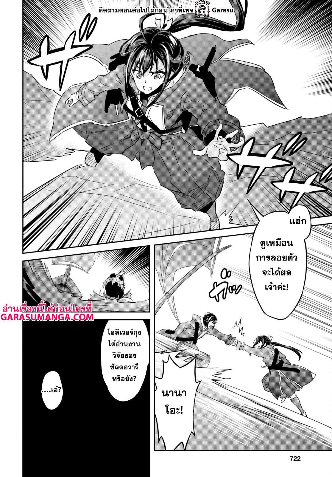 Nanatsu no Maken ga Shihai suru 39 30