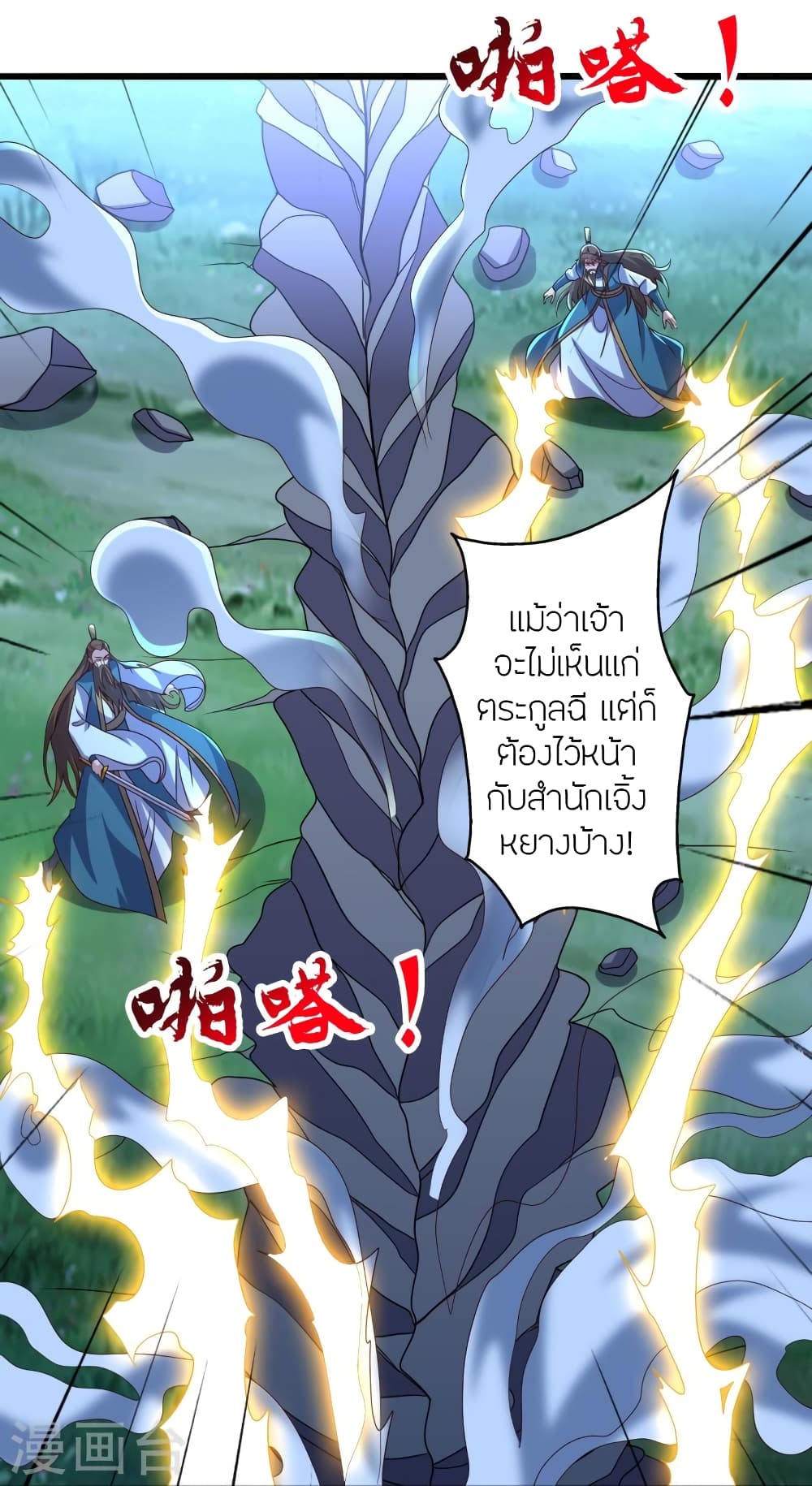 Banished Disciple’s Counterattack ราชาอมตะผู้ถูกขับไล่ ตอนที่ 425 (7)