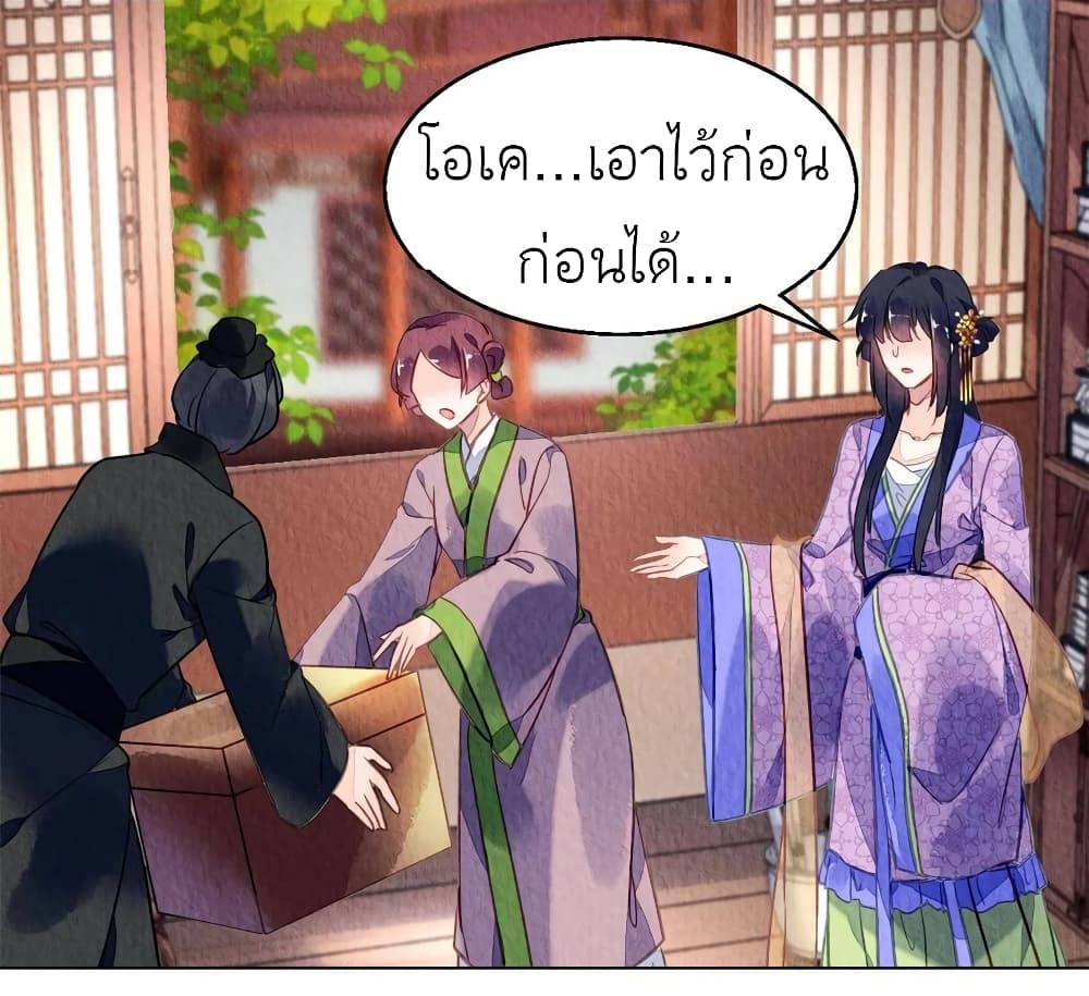 Chen Danzhu’s Revenge ตอนที่ 73 (14)