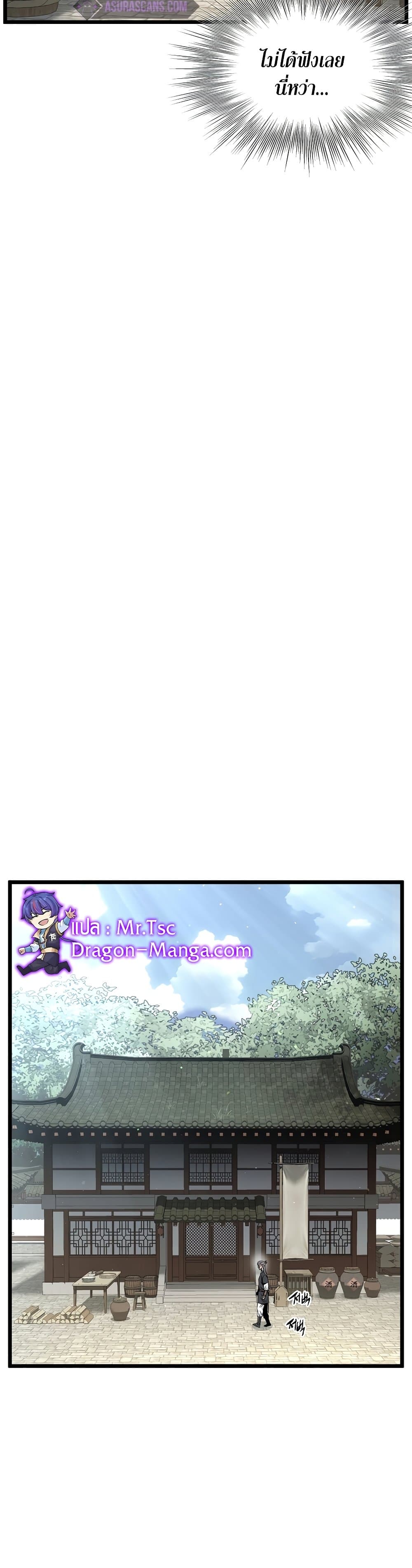 Murim Login ตอนที่ 167 (13)