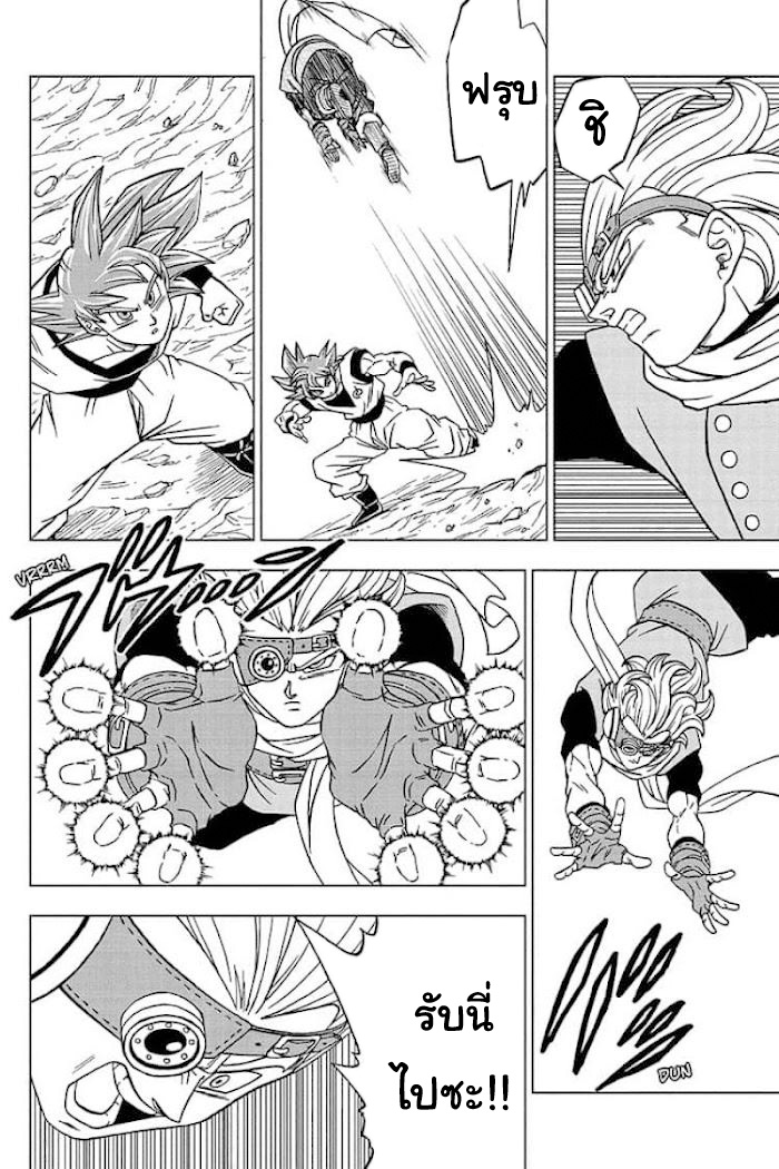 Dragon Ball Super 72 (30)
