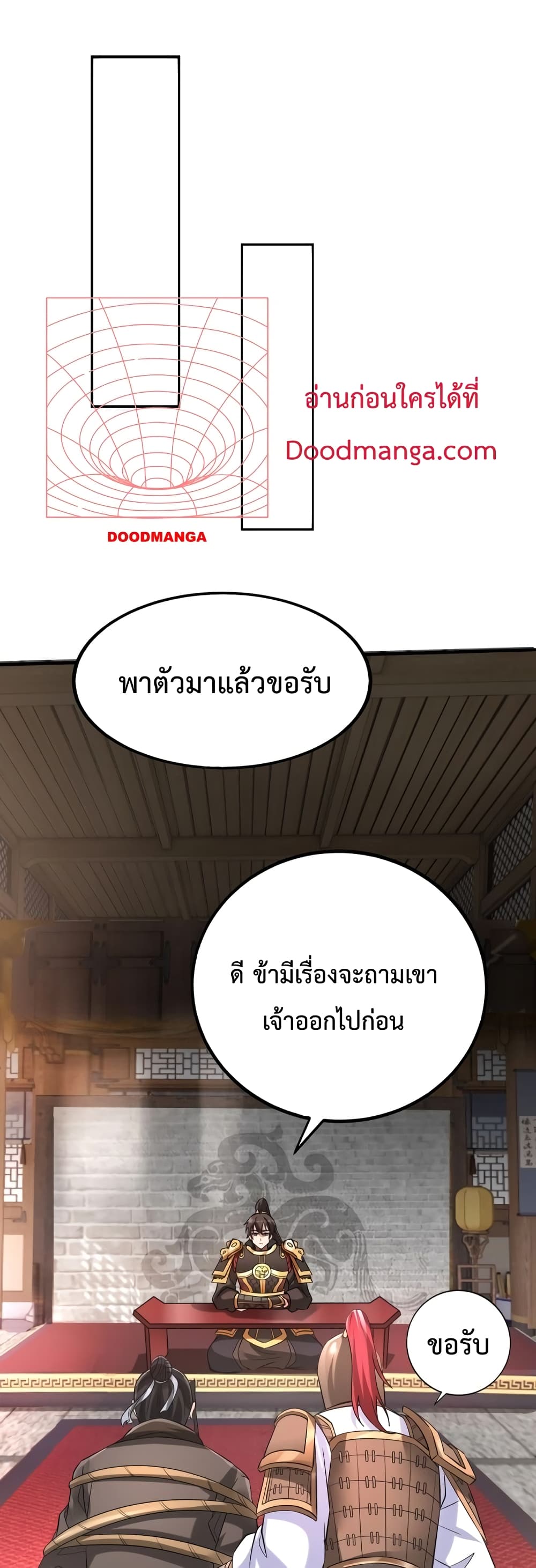 I Kill To Be God ตอนที่ 29 (22)