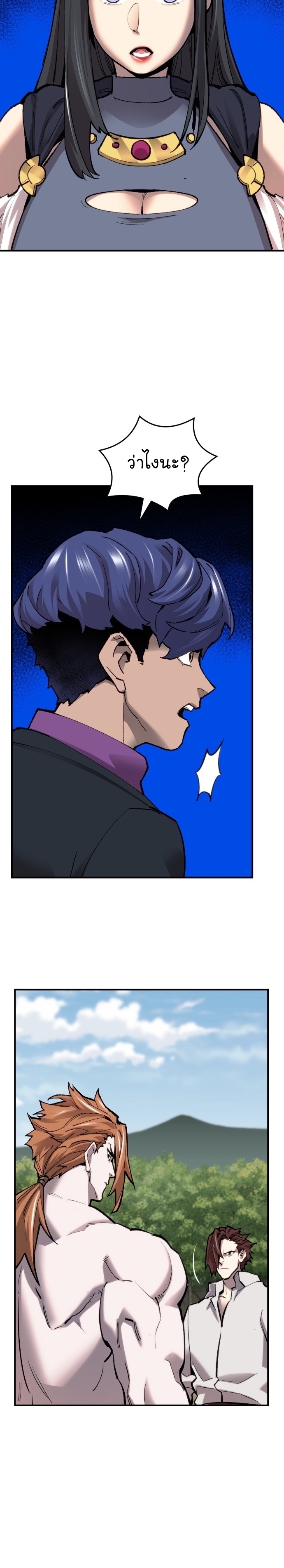 Manga Manhwa Wei Limit Braker 93 (10)