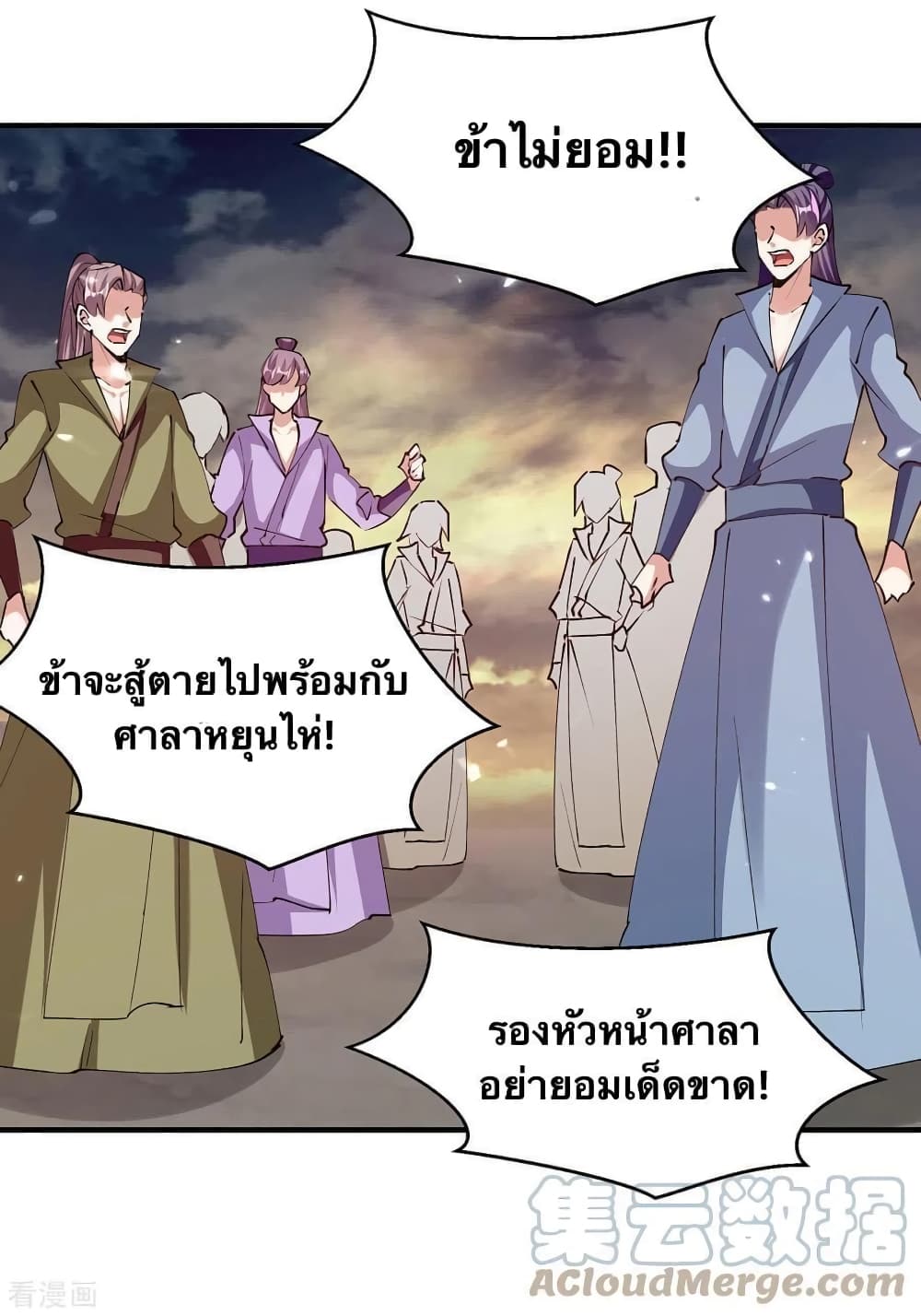 Strongest Leveling ตอนที่ 319 (5)