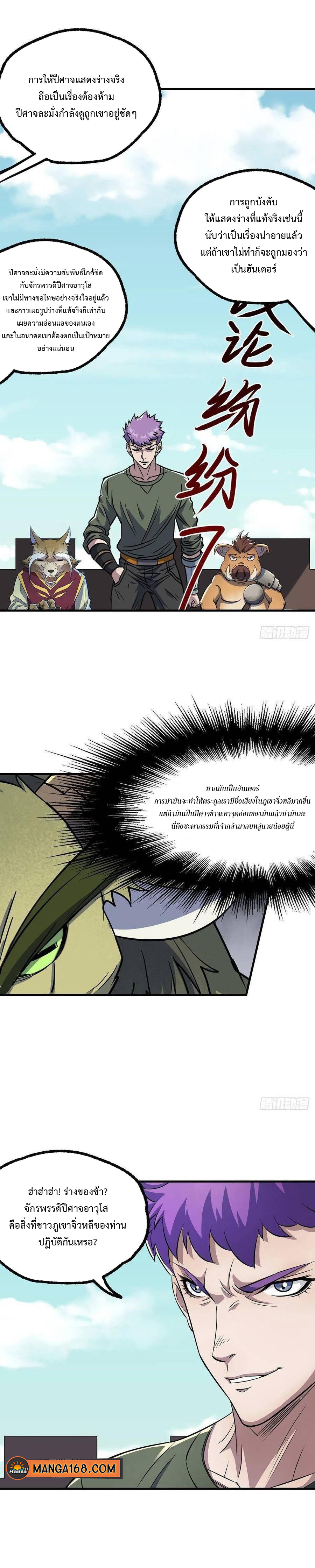 The Hunter 247 (6)