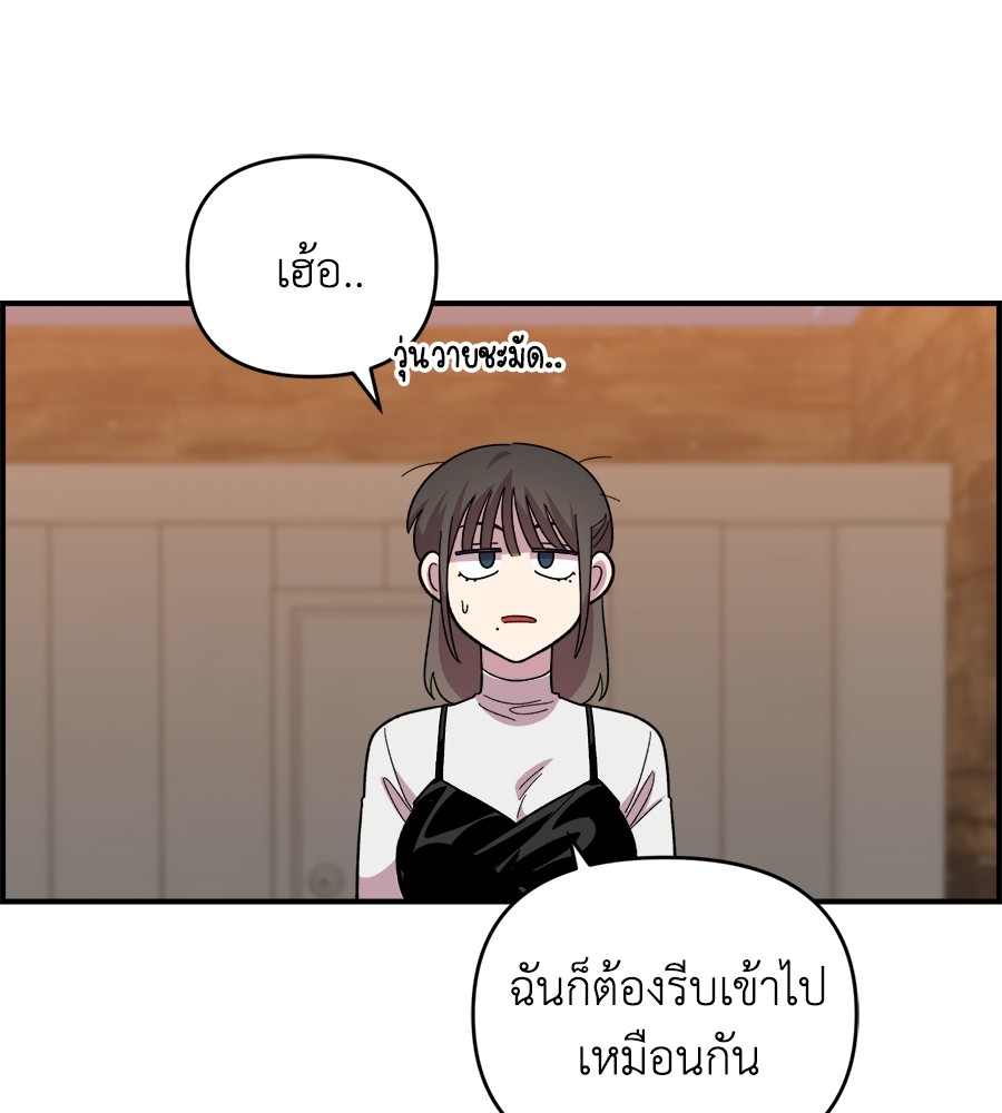 Childhood Friend Complex 5 (116)