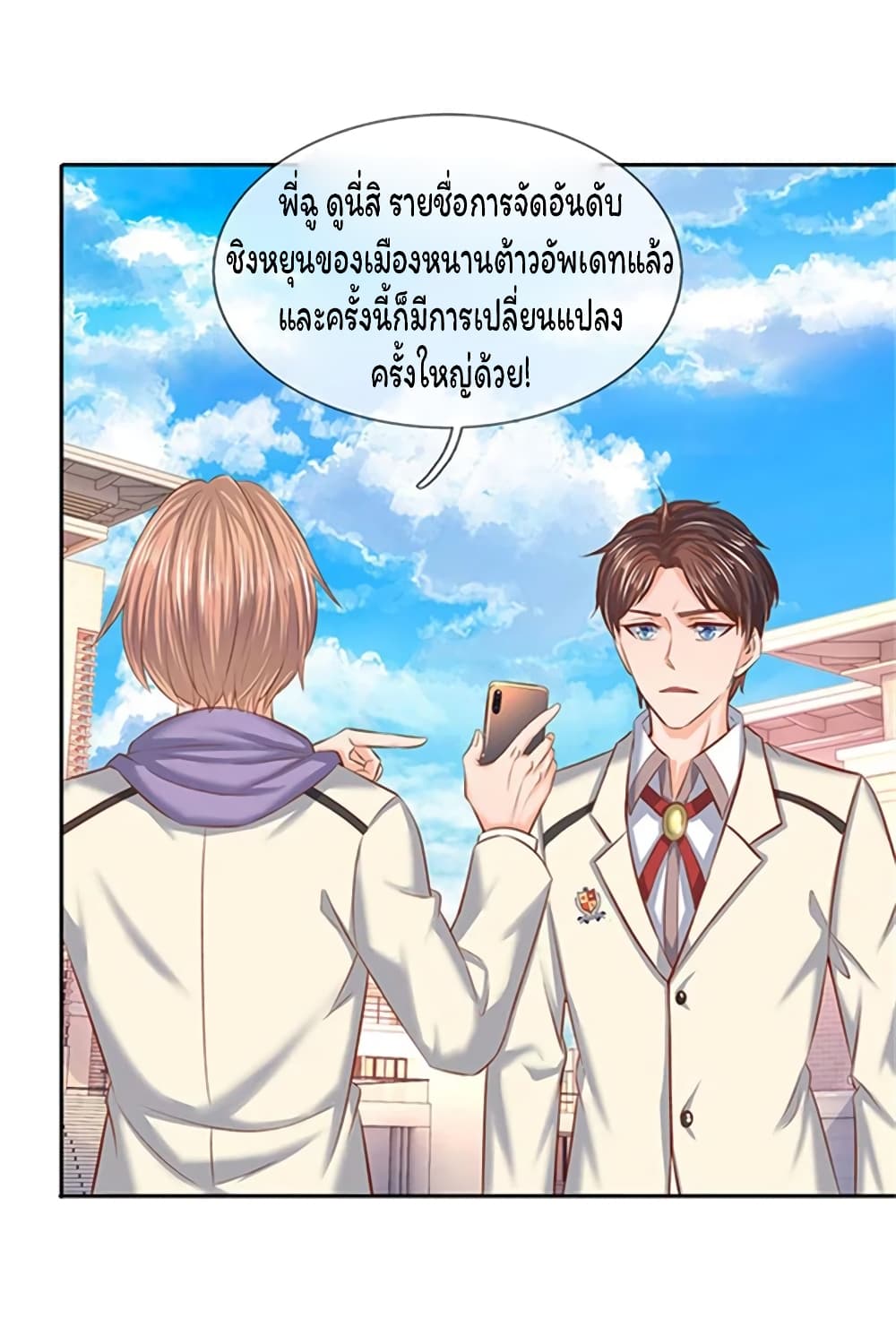 Eternal god King ตอนที่ 66 (12)