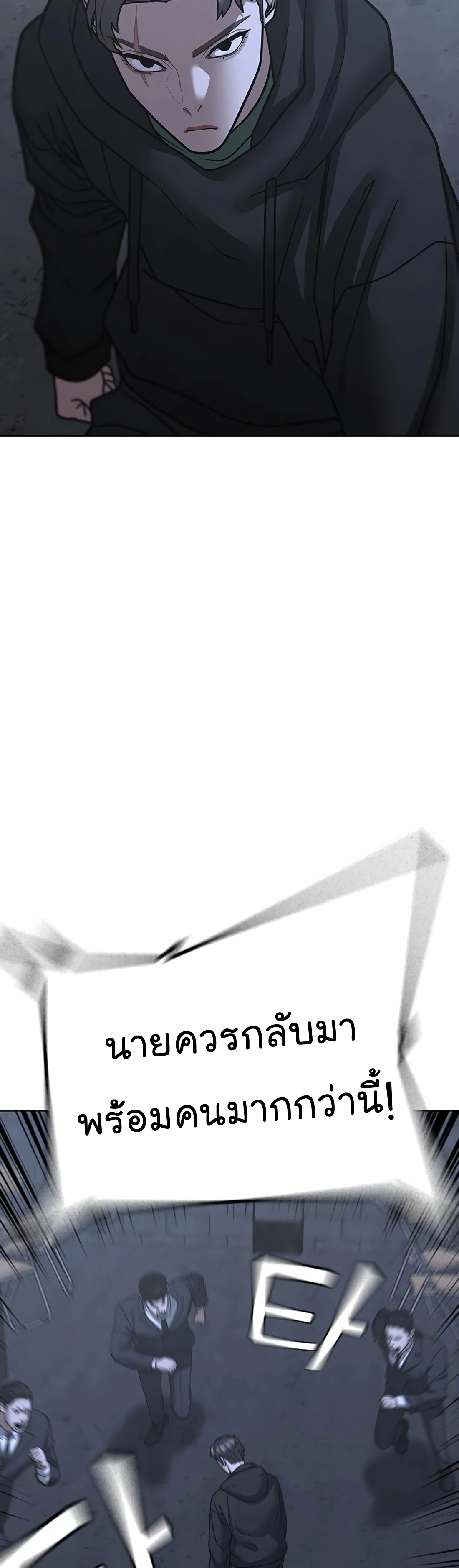 Reality Quest ตอนที่ 101 (38)