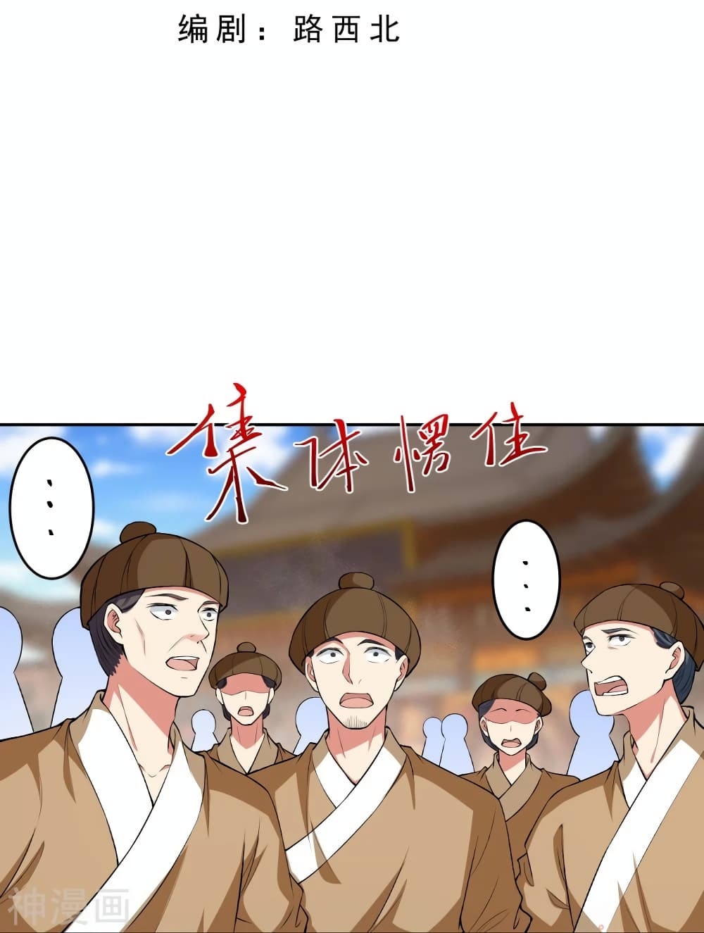 Against the Gods อสูรพลิกฟ้า ตอนที่ 484 (3)