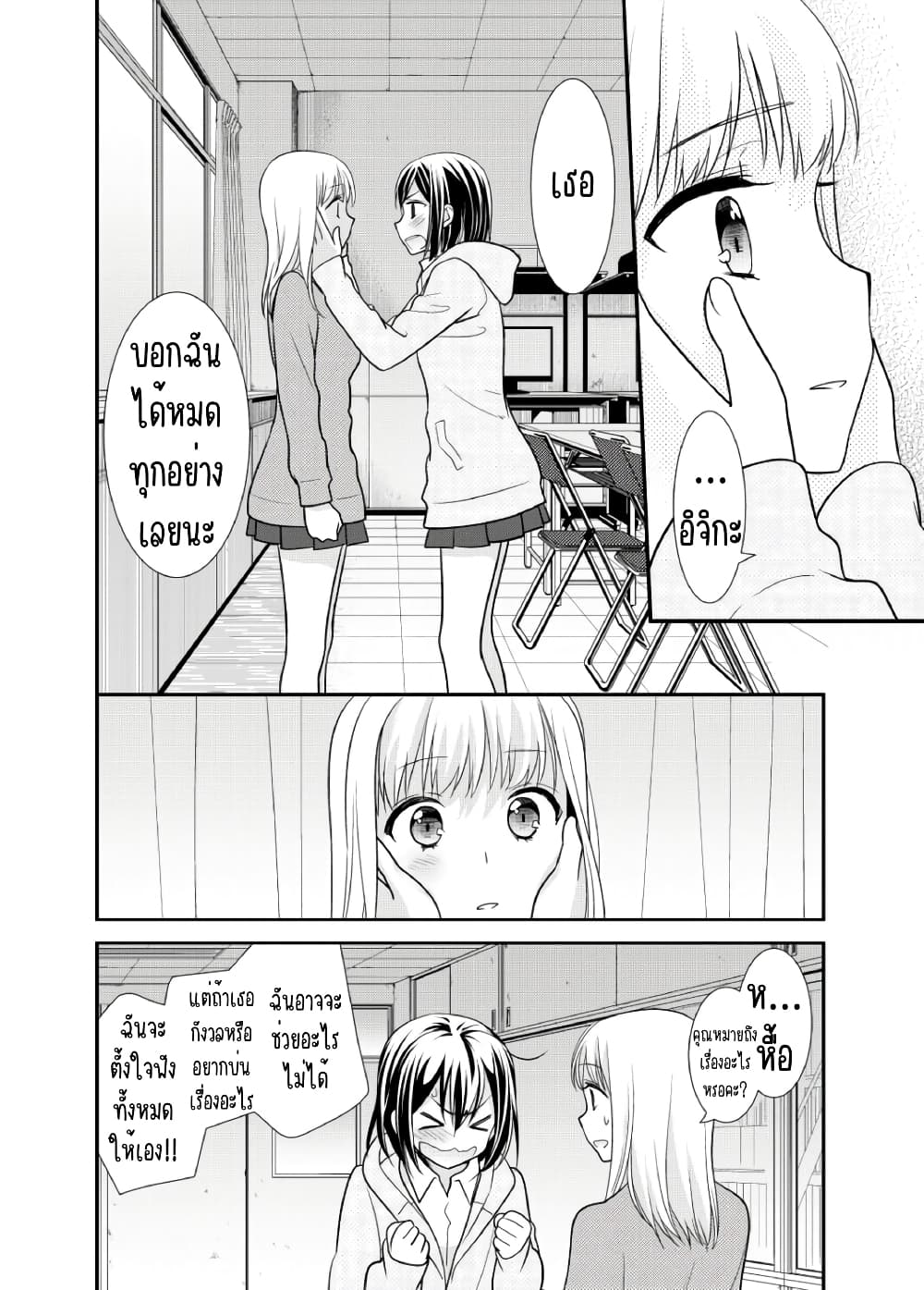 After School (Hakago) ตอนที่ 4 (17)