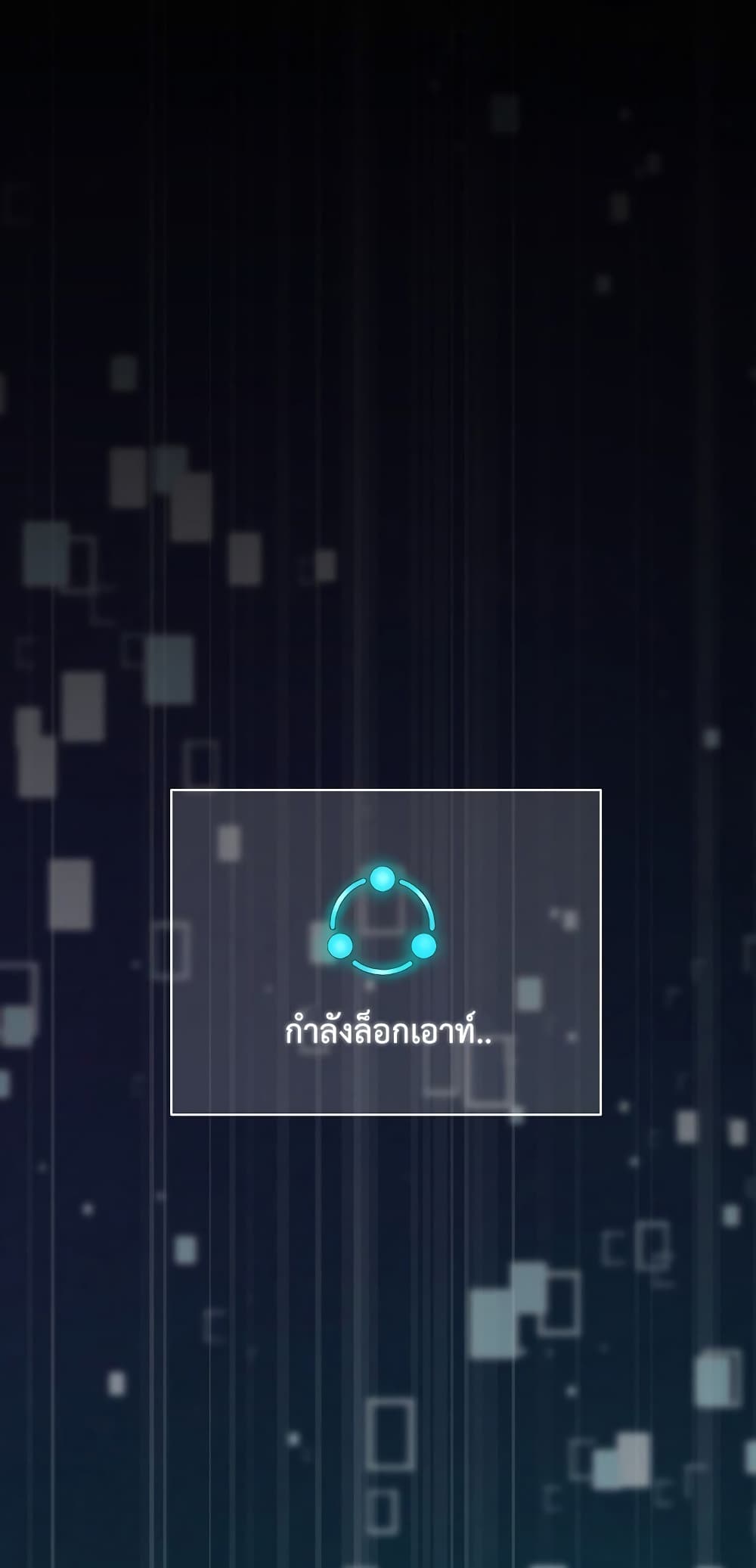 Eat and Go! ตอนที่ 37 (55)