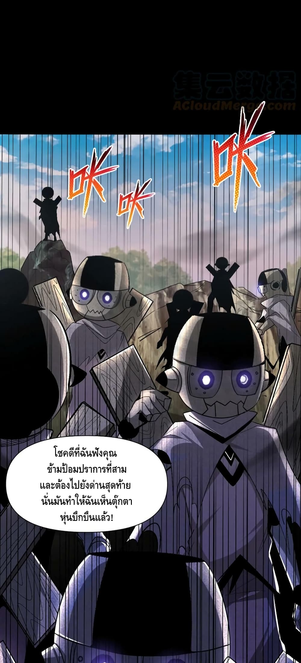 Monster Paradise ตอนที่ 68 (16)