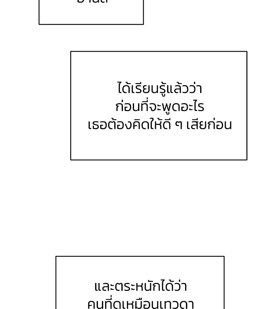 Childhood Friend Complex 8 (135)