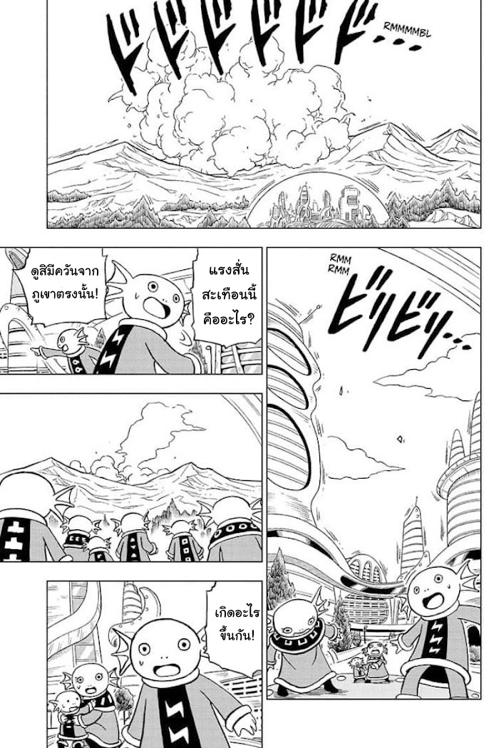 Dragon Ball Super 72 (43)