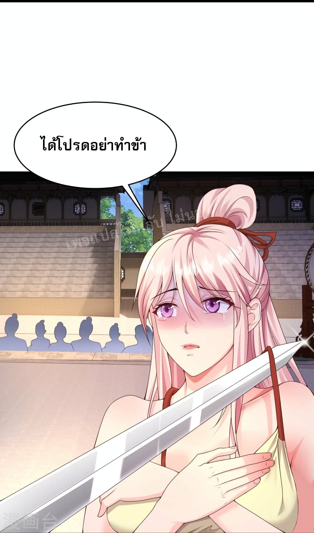 Return of the Evil God ตอนที่ 5 (12)