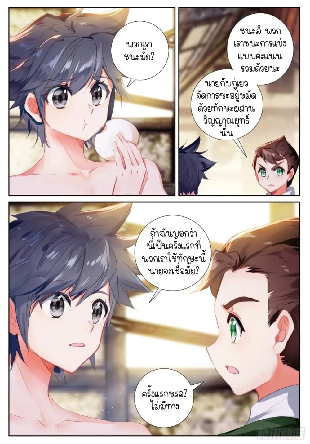 Douluo Dalu 3 The Legend of the Dragon King ตอนที่ 241 (15)