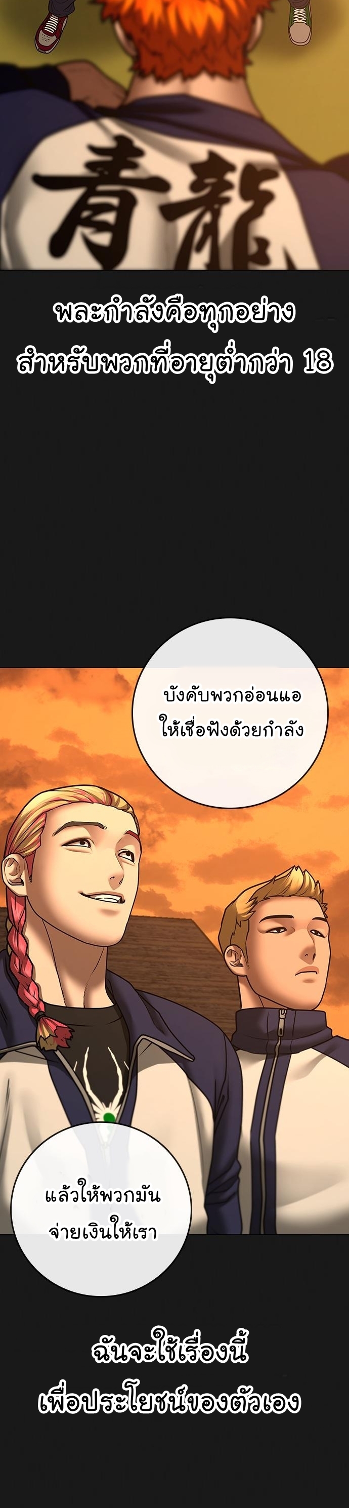 Reality Quest ตอนที่ 70 (3)