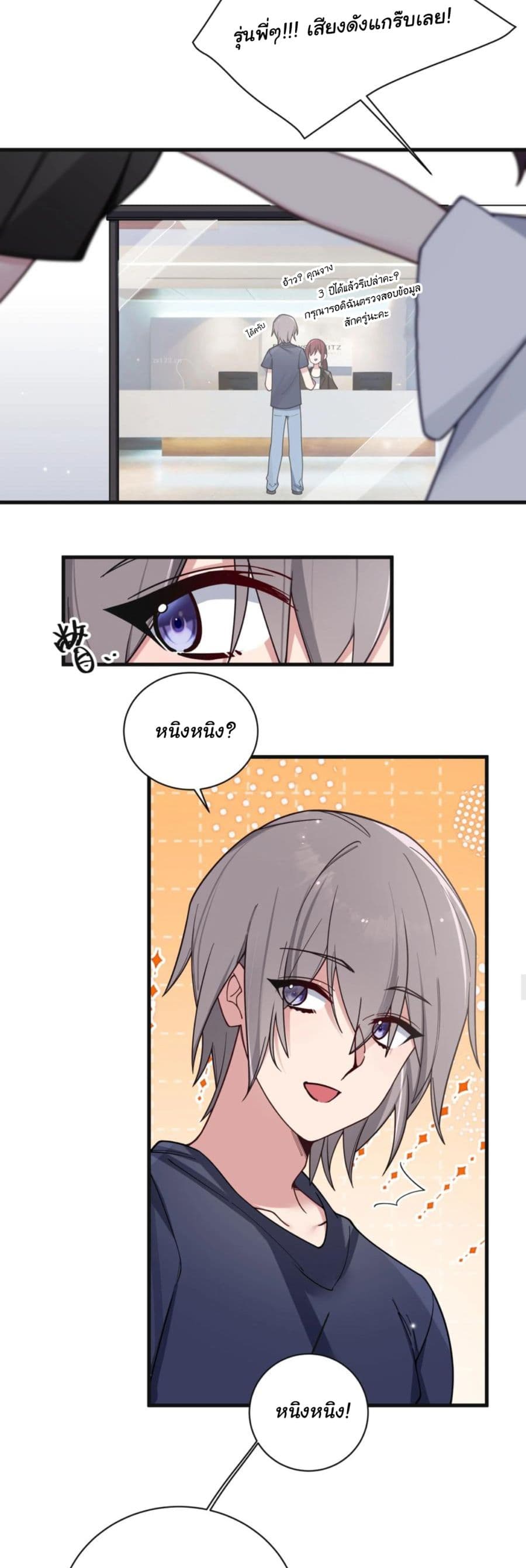 Fake Girlfriend My Fault ตอนที่ 88 (28)