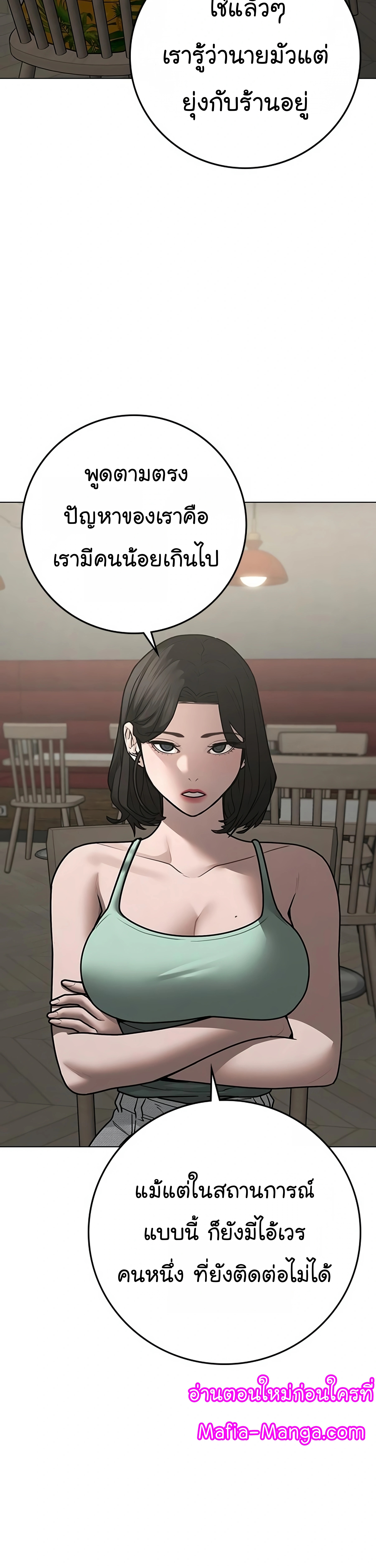 Reality Quest ตอนที่ 96 (62)