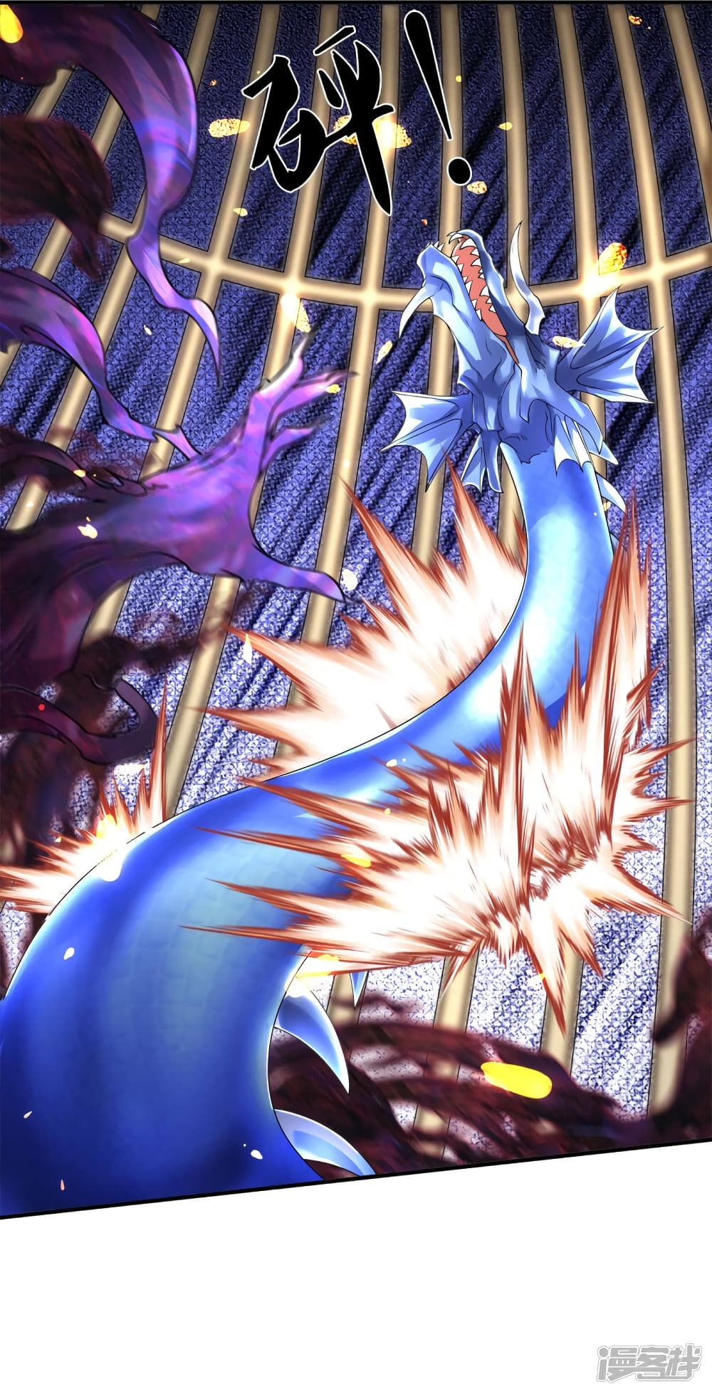 Eternal god King ตอนที่ 243 (23)