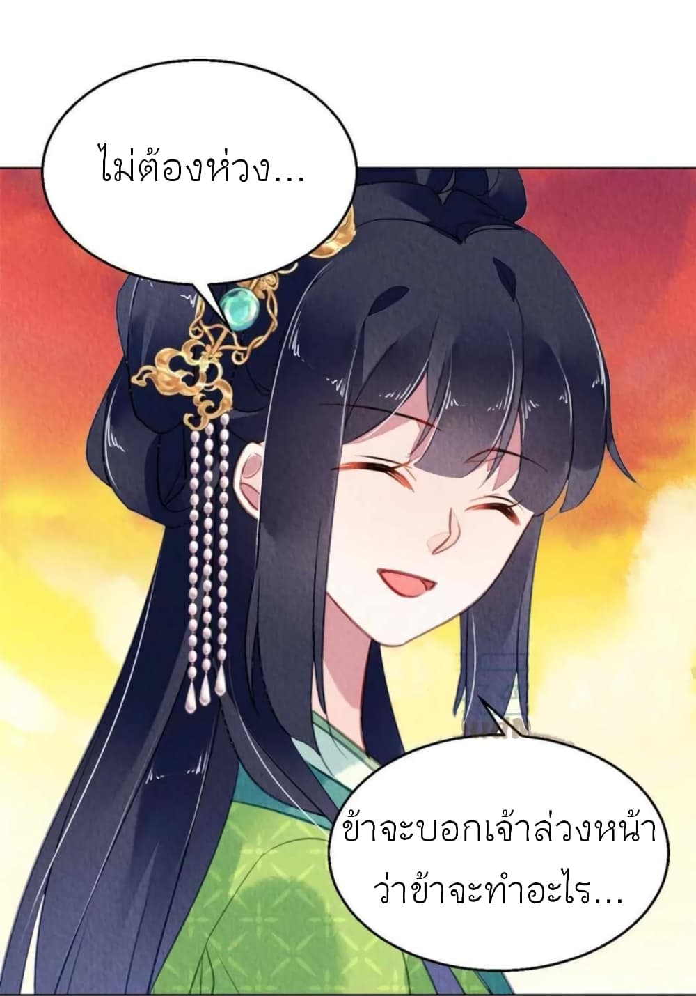 Chen Danzhu’s Revenge ตอนที่ 102 (10)