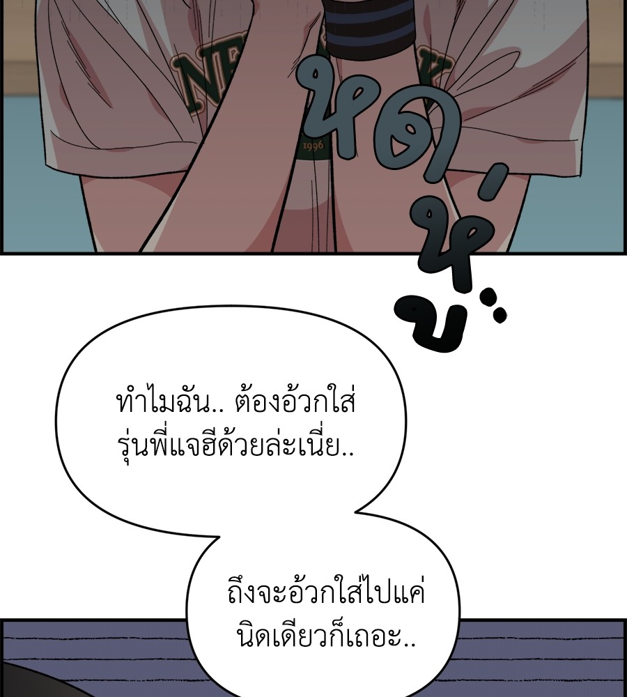 Childhood Friend Complex 8 (63)