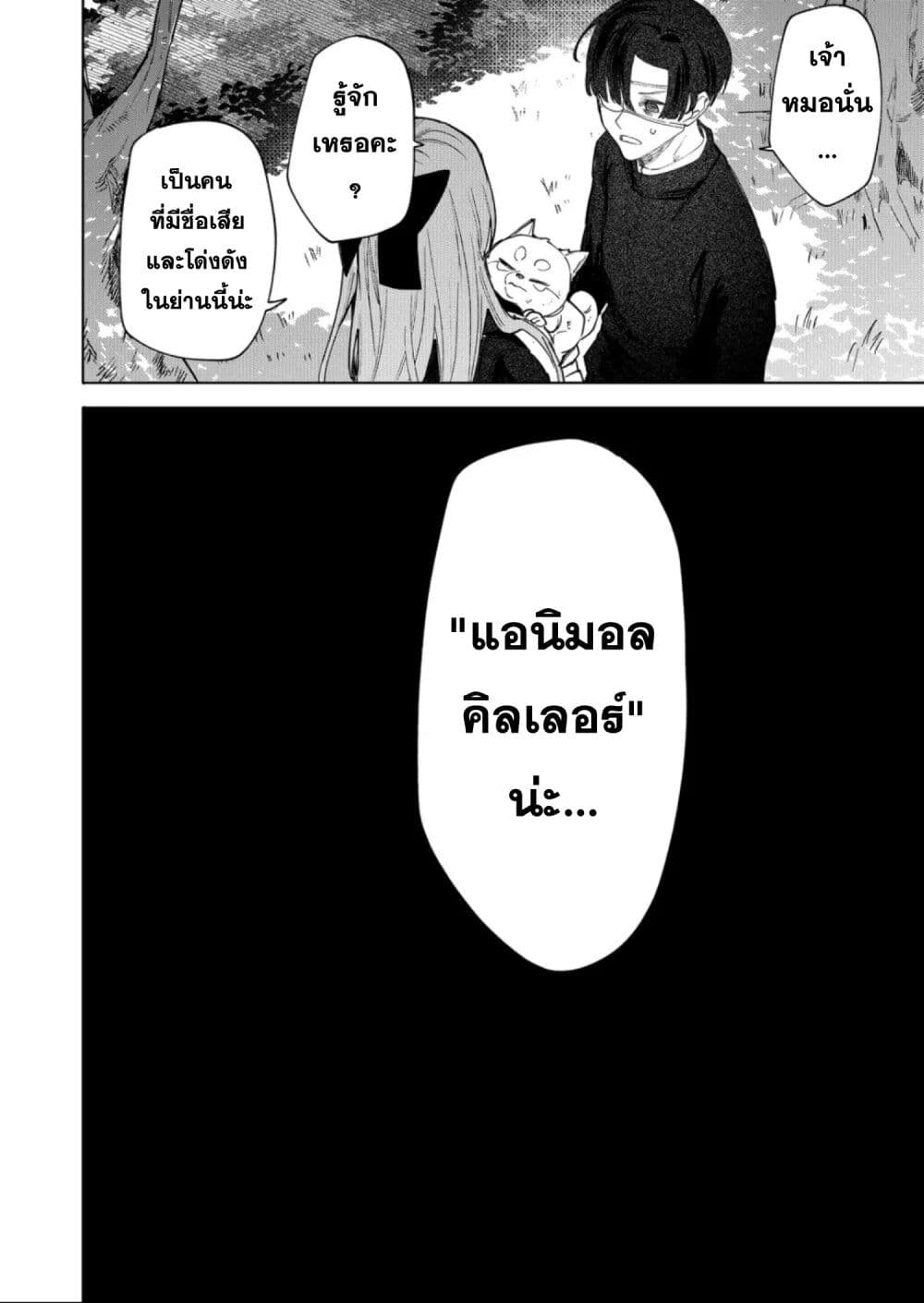 Yankee Koukou ni Ojou sama ตอนที่ 6 (12)