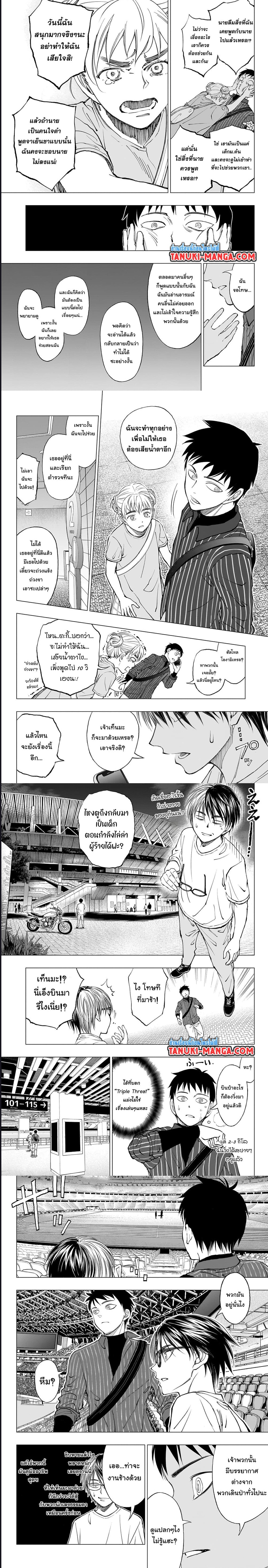 Kill Blue ตอนที่ 17 (5)