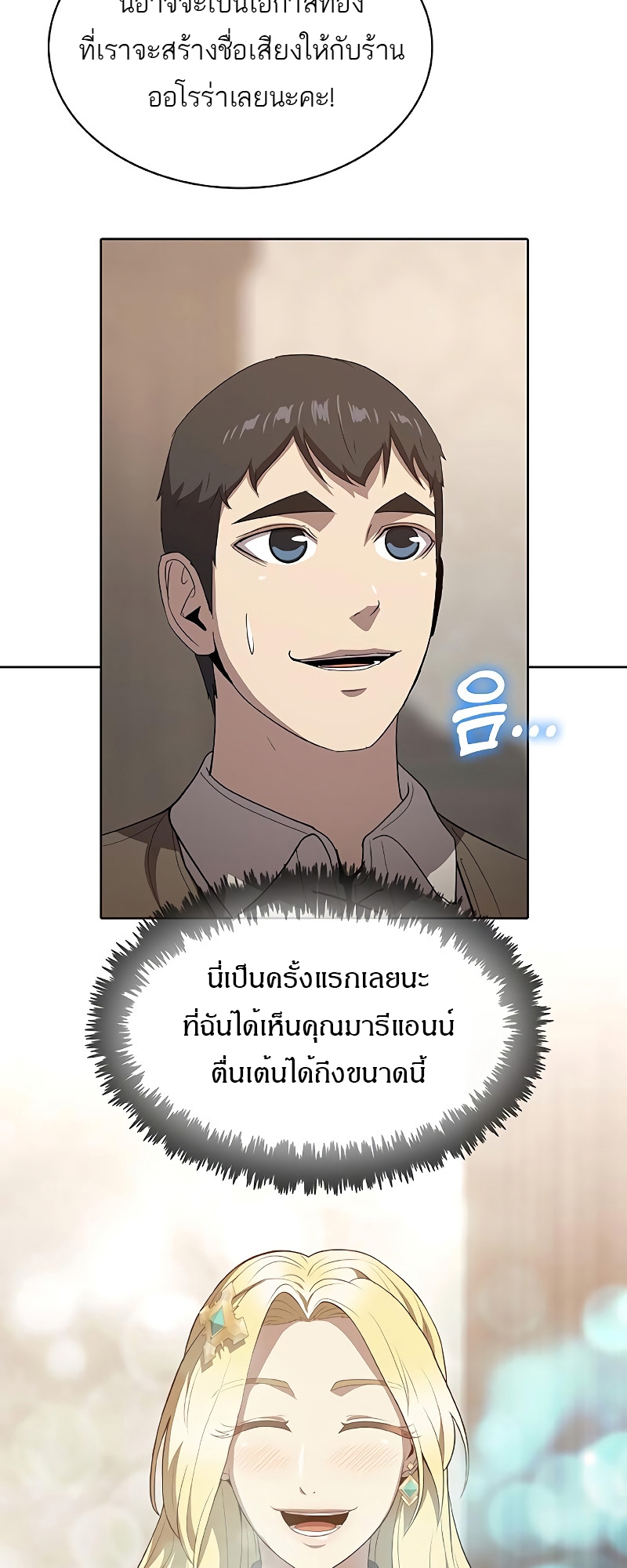 The Strongest Chef in Another World 24 10 07 25670017