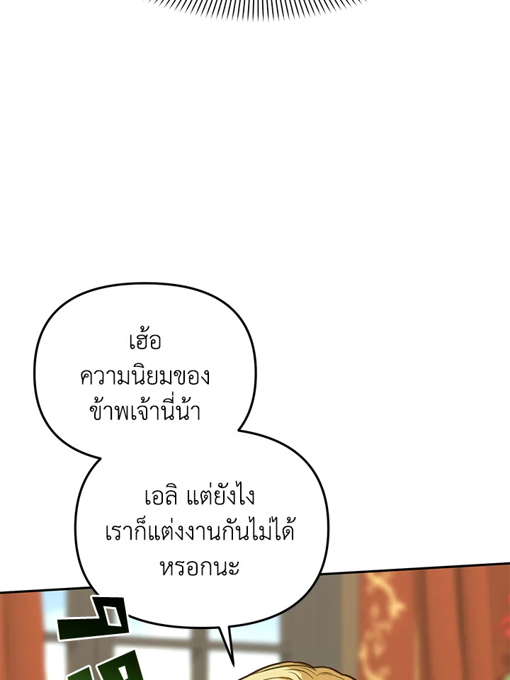 How to Survive As The Devil’s Daughter 23 075