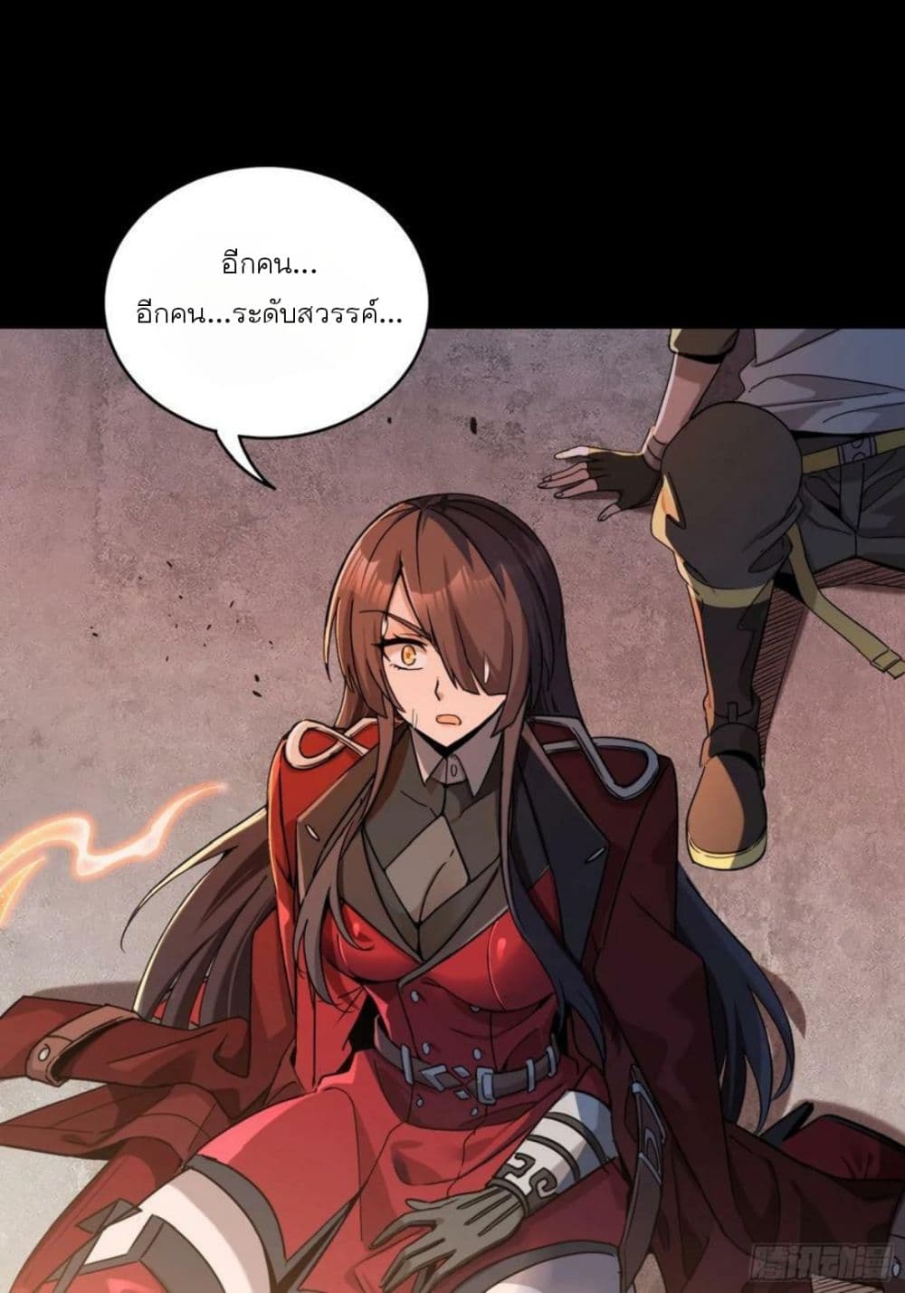 Legend of Star General ตอนที่ 98 (47)