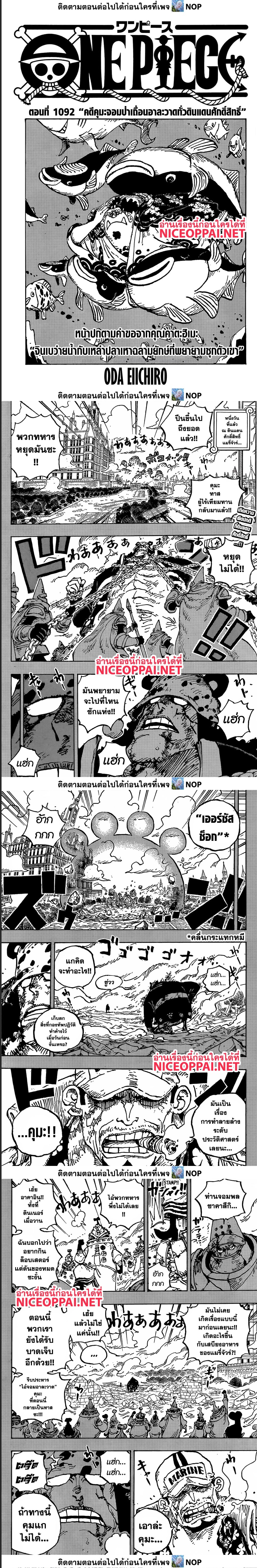 One Piece 1092 (1)