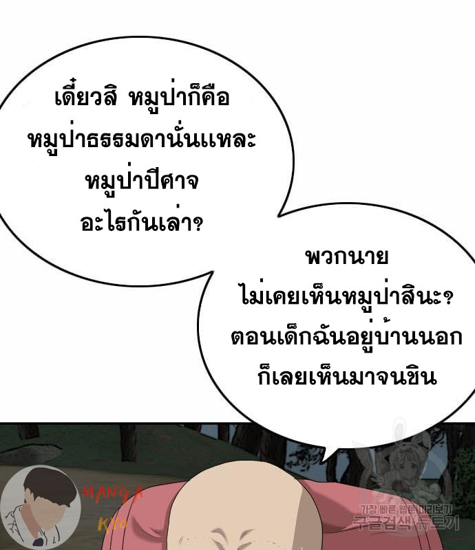 Bad Guy 137 023