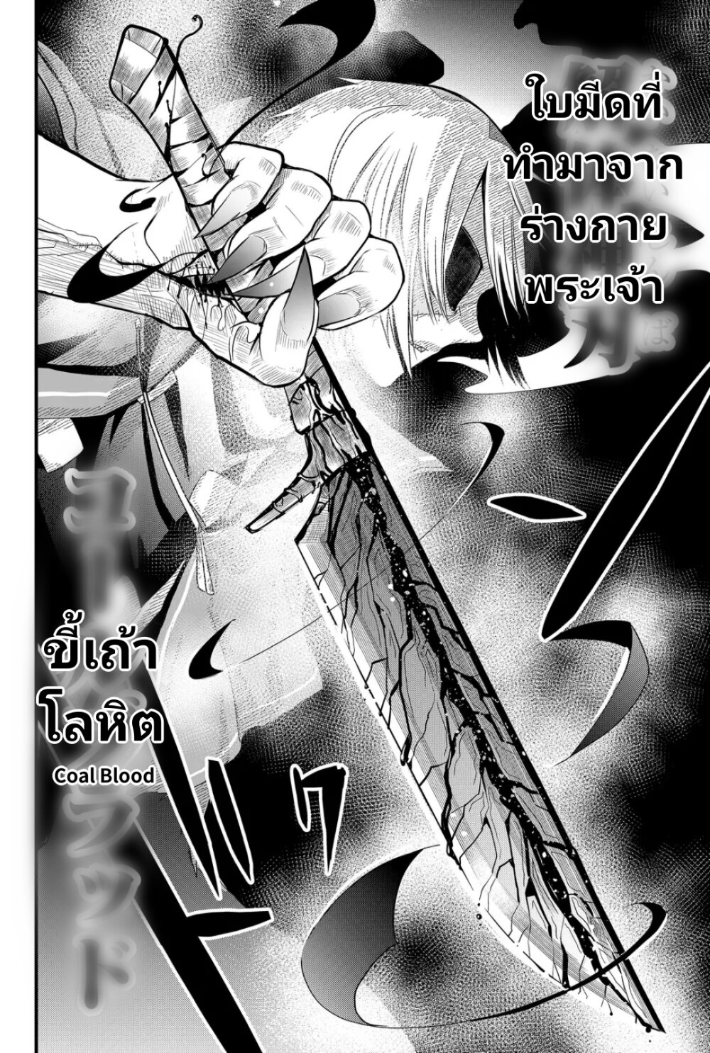 Tsugihagi Darake no Saikyou Yuusha 8 18