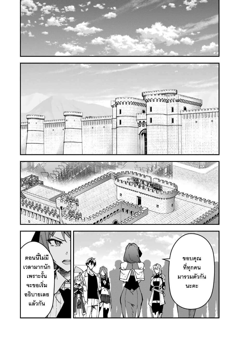 S Rank Boukensha de aru Ore no Musume tachi wa Juudo no Father Con deshita ตอนที่ 32 (12)