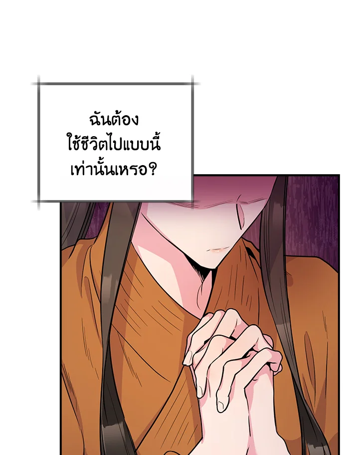 I’m a Martial Art Villainess, but I’m the Strongest! 85 036