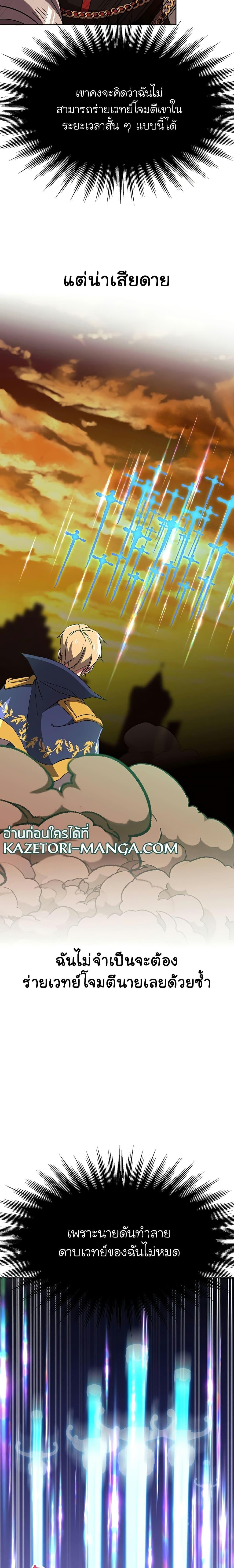 Archmage Transcending Through Regression ตอนที่ 58 (15)