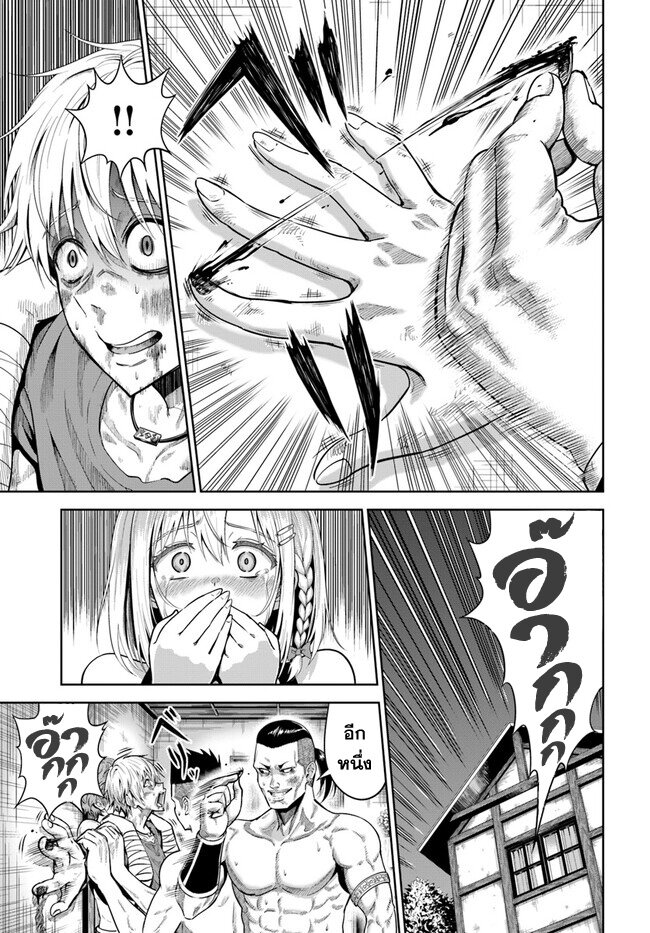 Dungeon ni Hisomu 1.1 (26)