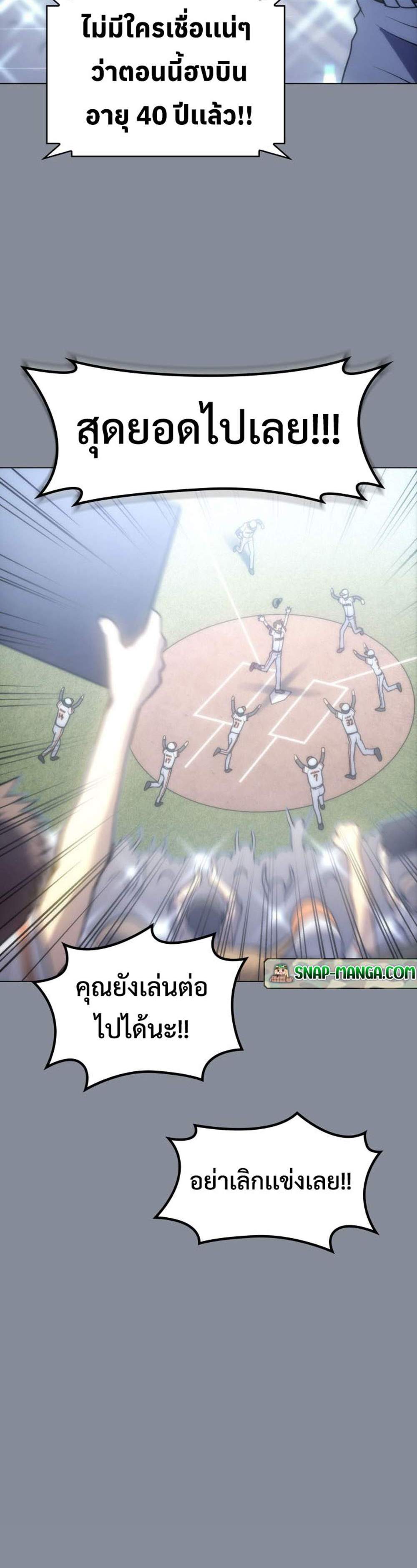Home Plate Villain 1 11