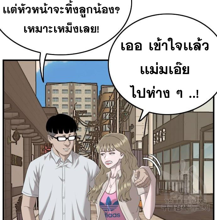 Bad Guy 114 085