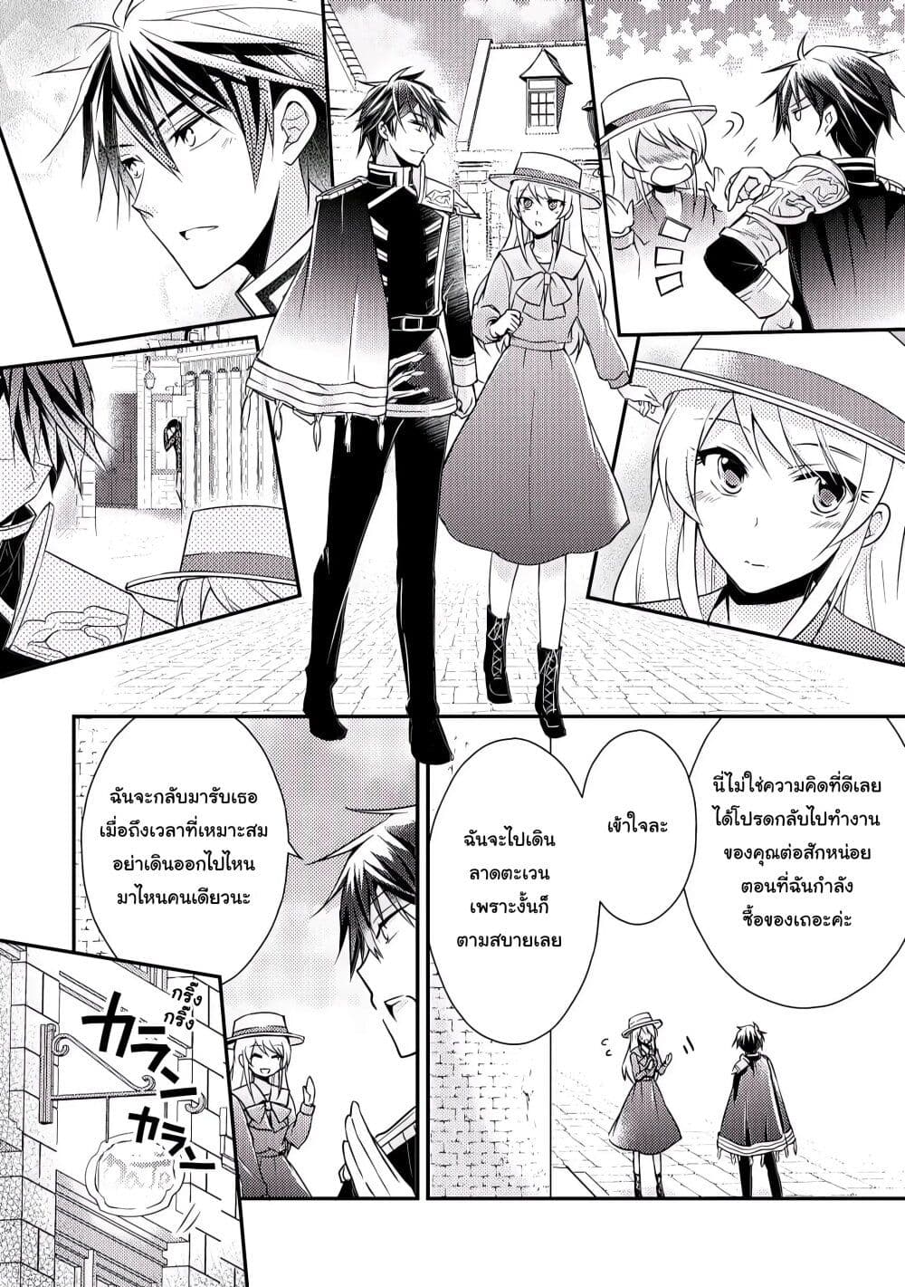 The Role of the Villainess Is No More! 4 14