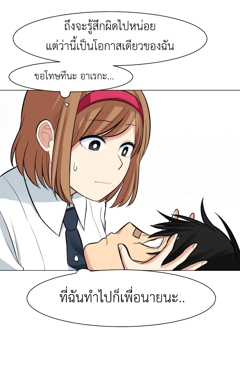 GoodBad Fortune 7 (28)