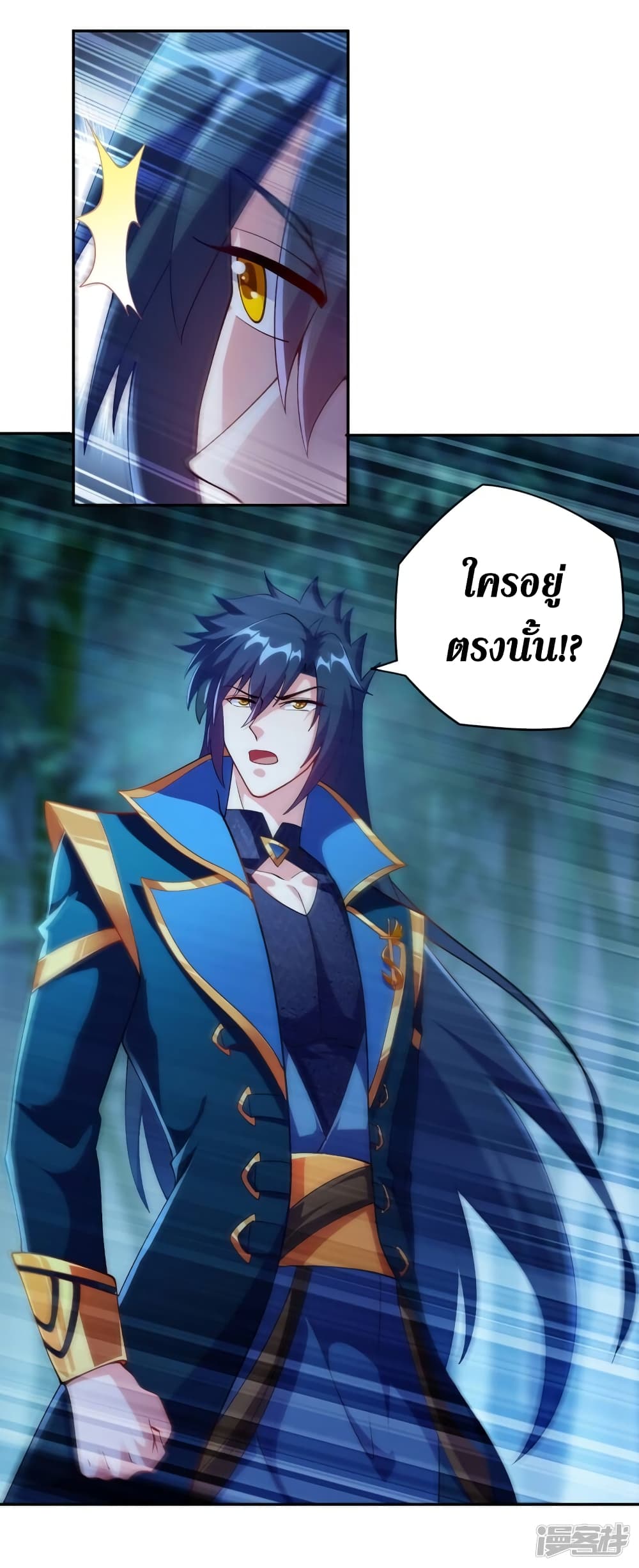 Spirit Sword Sovereign ตอนที่ 355 (12)