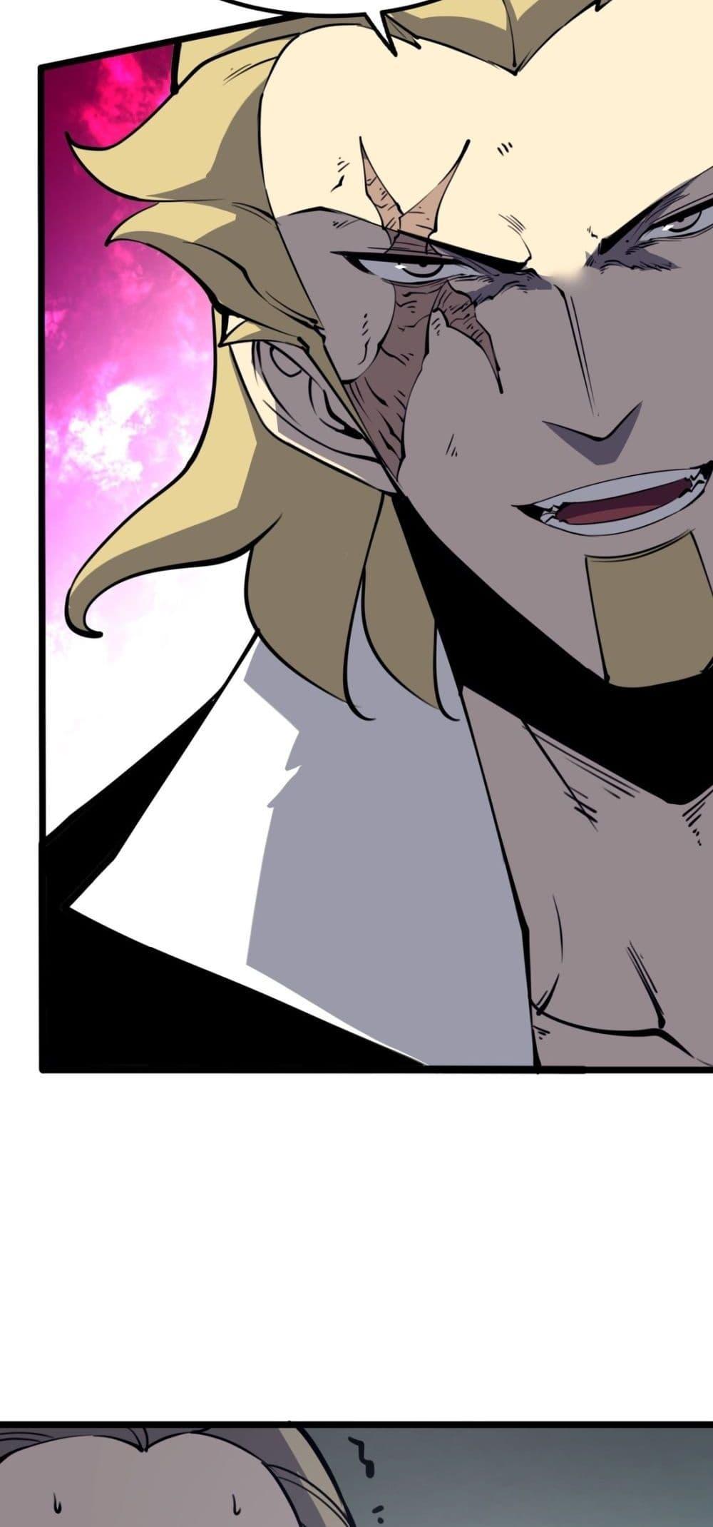 I Became The King by Scavenging ตอนที่ 15 (22)